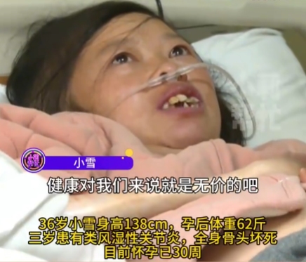 “袖珍”孕媽懷孕30周體重僅62斤 為什么這么輕？