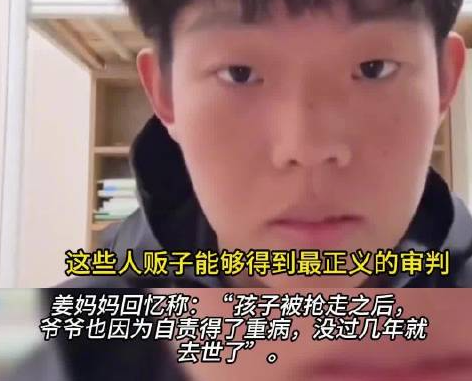 被搶嬰兒18年后直面人販子 事件始末2025最新消息