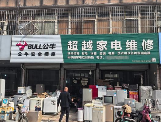 “家電華佗”走紅 一個月漲粉200萬 事件始末2025最新消息