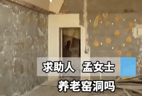 兩姐妹花11萬山溝買窯洞養(yǎng)老變荒地 這也太坑人了