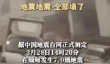 震中華人店主:一排排房屋倒塌 簡直太可怕了