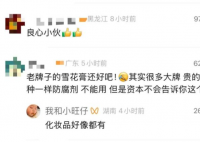 列車員給孕婦推銷建議買不建議用 這也太暖心了