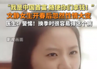 女生患雙相情感障礙說自己是首富 為什么這么嚴重？