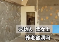 兩姐妹花11萬山溝買窯洞養老變荒地 這也太坑人了