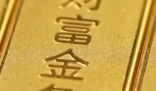 男子賣一根金條賺13.7萬 為什么這么值錢？