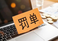 一股民操縱多只股票被罰沒3.96億 究竟是怎么回事？