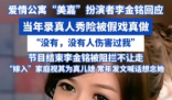 李金銘回應真人秀爭議稱沒人傷害我 事件始末2025最新消息