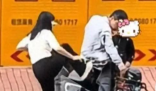 妻子屢次猛踹電動車 丈夫默默扶車 究竟是怎么回事？