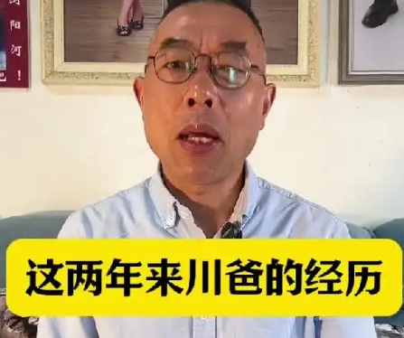 尋子22年的雷公發視頻向兒子道歉 事件始末2025最新消息