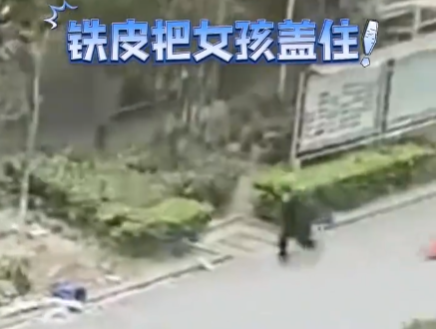 大風將鐵皮吹起蓋住女孩 旁人救助 最終女孩獲救