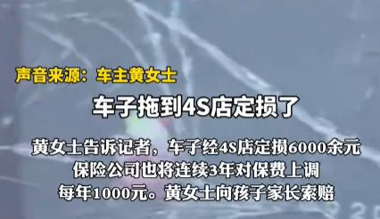 自閉癥小孩跳樓砸壞新車(chē) 家長(zhǎng)拒賠 實(shí)在太無(wú)奈了