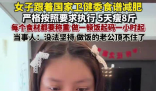女子靠衛健委食譜減肥5天瘦8斤 實在太讓人羨慕了