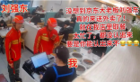 劉強東餐館取外賣 老板沒認出來 實在太意外了
