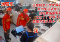 劉強東餐館取外賣 老板沒認出來 實在太意外了
