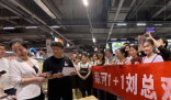 山西老板投資黃金賺翻分給員工913萬 這也太讓人羨慕了