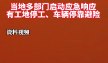 新疆出現沙塵暴天氣 天空呈現紅褐色 這也太罕見了