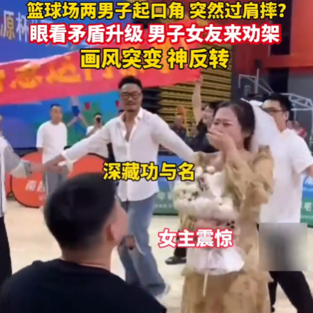 兩男子起口角 女友勸架秒變求婚現場 實在太感人了
