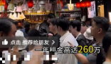 景區(qū)回應(yīng)靈隱寺小賣部年租金260萬 為什么引爭議？