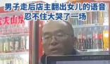 女兒去世后媽媽遇見了幫過她的叔叔 實在讓人痛心
